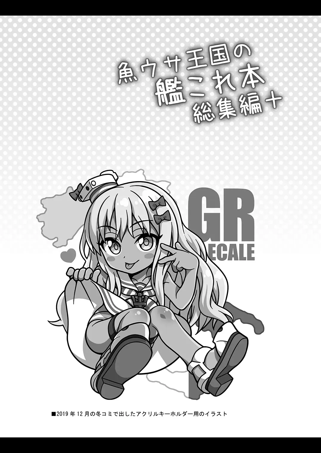 [Uousaoh] Uousaohkoku no KanColle Bon Soushuuhen+ Fhentai - Page 56