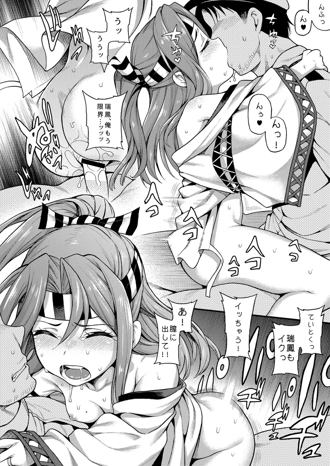 [Uousaoh] Uousaohkoku no KanColle Bon Soushuuhen+ Fhentai - Page 76