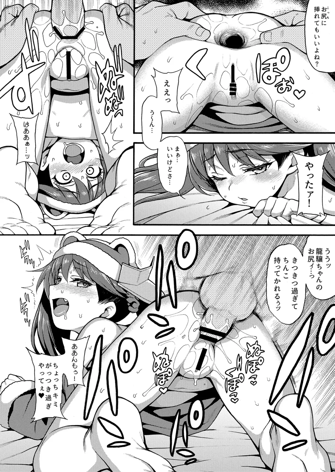 [Uousaoh] Uousaohkoku no KanColle Bon Soushuuhen+ Fhentai - Page 96