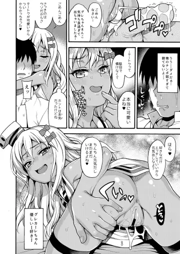[Uousaoh] Uousaohkoku no KanColle Bon Soushuuhen+ Fhentai - Page 50