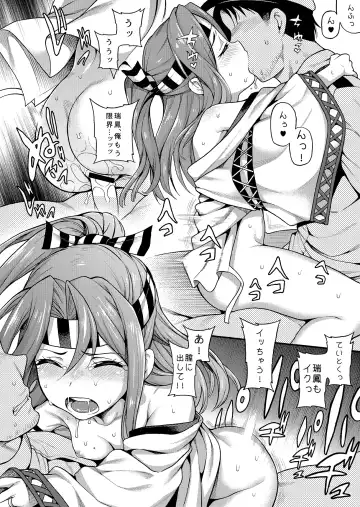 [Uousaoh] Uousaohkoku no KanColle Bon Soushuuhen+ Fhentai - Page 76