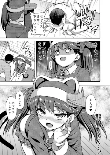 [Uousaoh] Uousaohkoku no KanColle Bon Soushuuhen+ Fhentai - Page 89