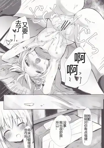 [Hinata Yuu] Loliman Baibai Nikki Futarime | 小萝莉卖穴日记 第二个人 Fhentai - Page 19
