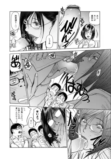 [Shinobu] Rings & Ear Tags - Group of Three Cherry Boys - Fhentai - Page 8