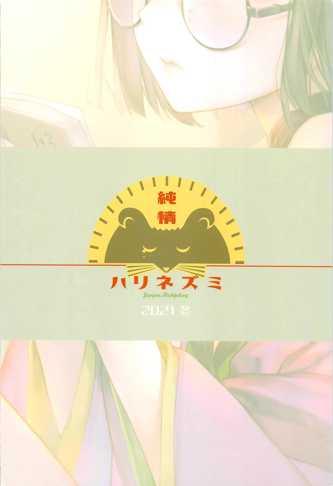 [Kaguyuzu] Tadaima, Benkyouchuu. - I'm studying now. Fhentai - Page 18