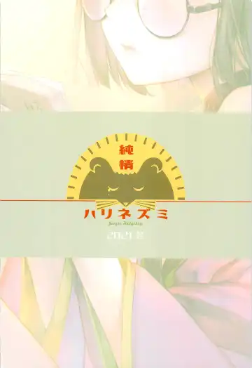 [Kaguyuzu] Tadaima, Benkyouchuu. - I'm studying now. Fhentai - Page 18