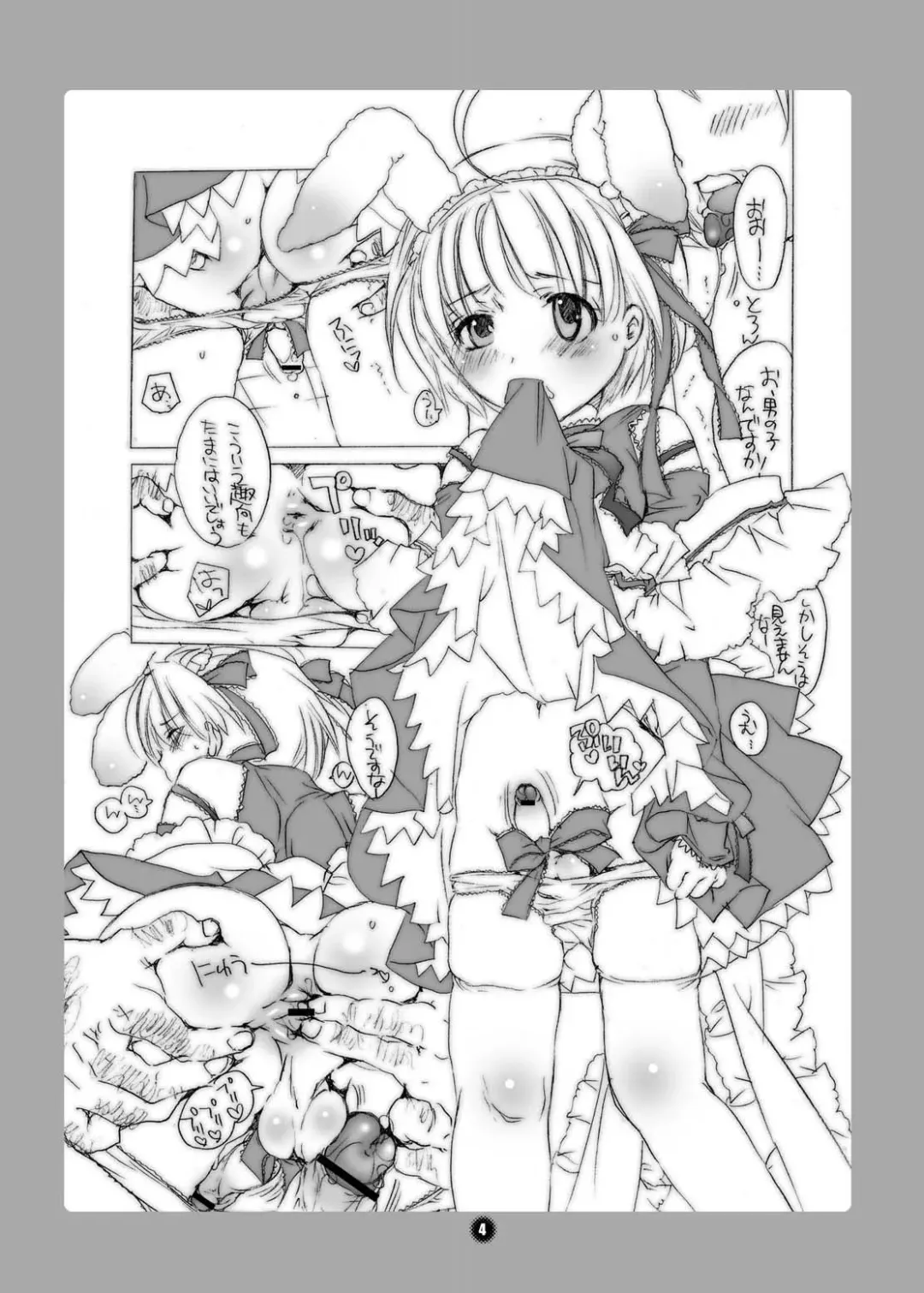 [Inochi Wazuka] Shoujo Shounen Frill Tsuki Fhentai - Page 3