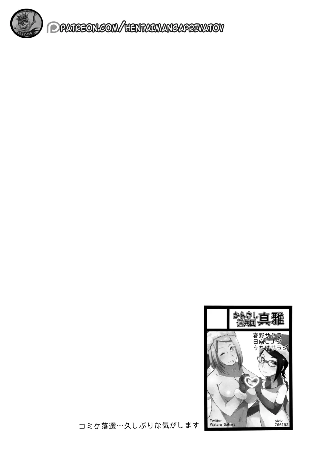 [Sahara Wataru] Botan to Sakura Fhentai - Page 3