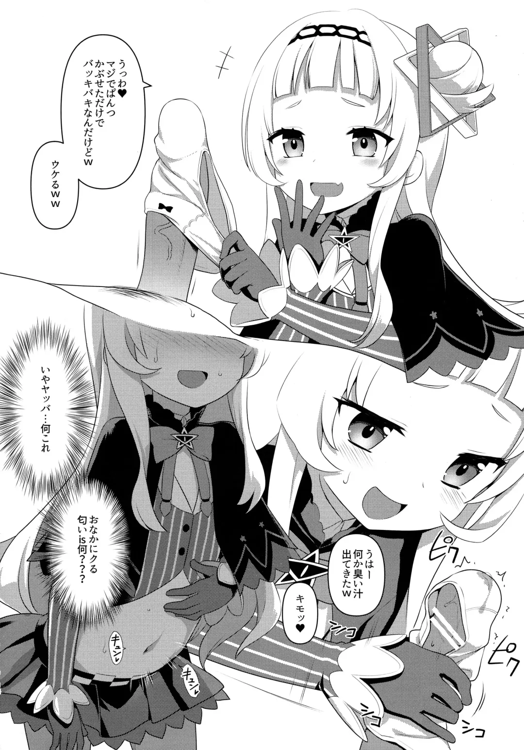 [Kannazuki Motofumi] Pako Oshi! Fhentai - Page 14