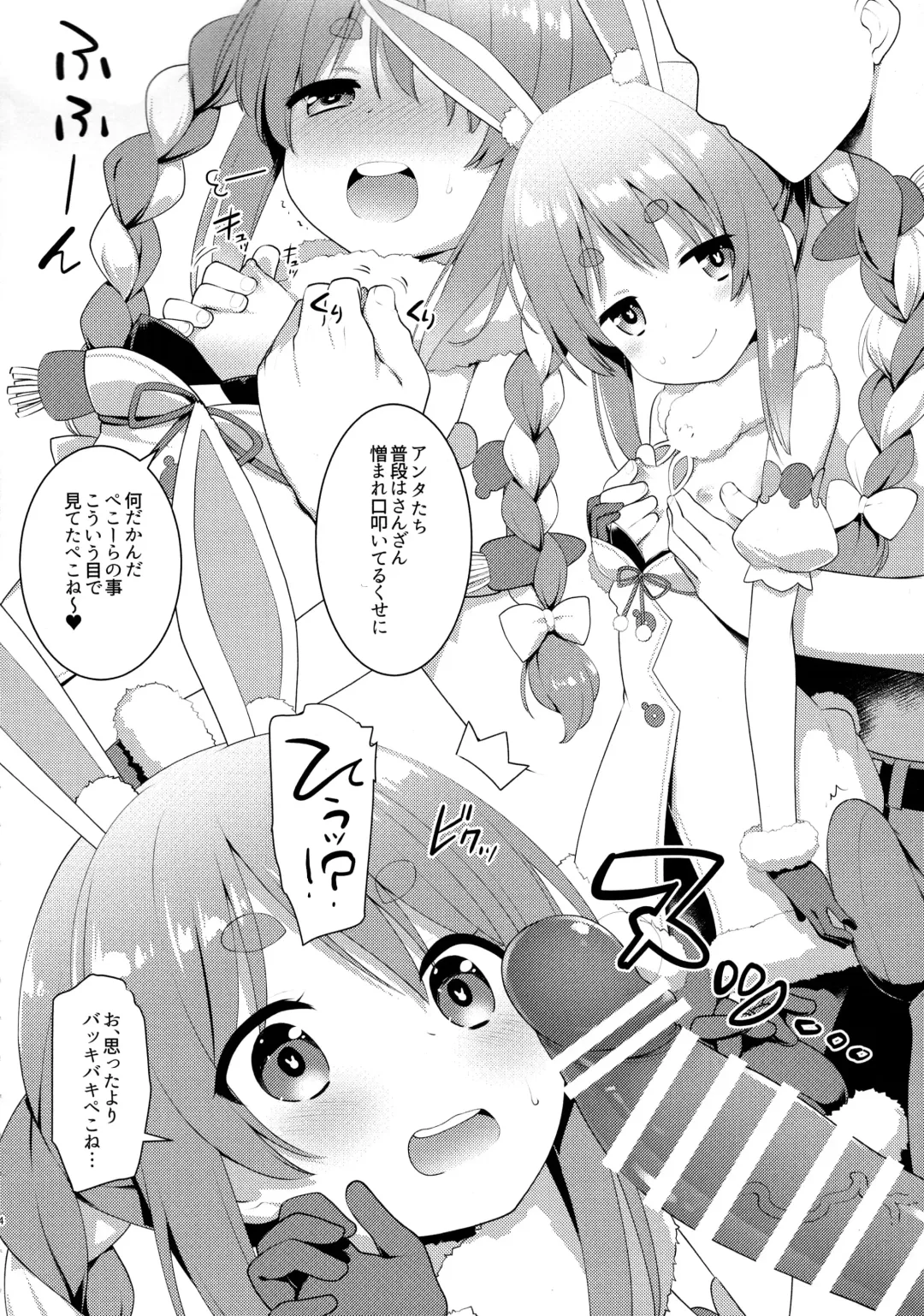 [Kannazuki Motofumi] Pako Oshi! Fhentai - Page 4