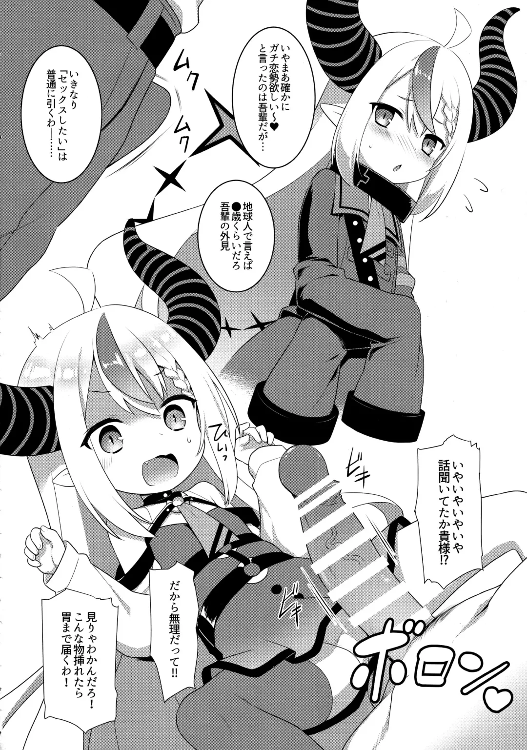 [Kannazuki Motofumi] Pako Oshi! Fhentai - Page 6