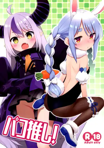 Read [Kannazuki Motofumi] Pako Oshi! - Fhentai