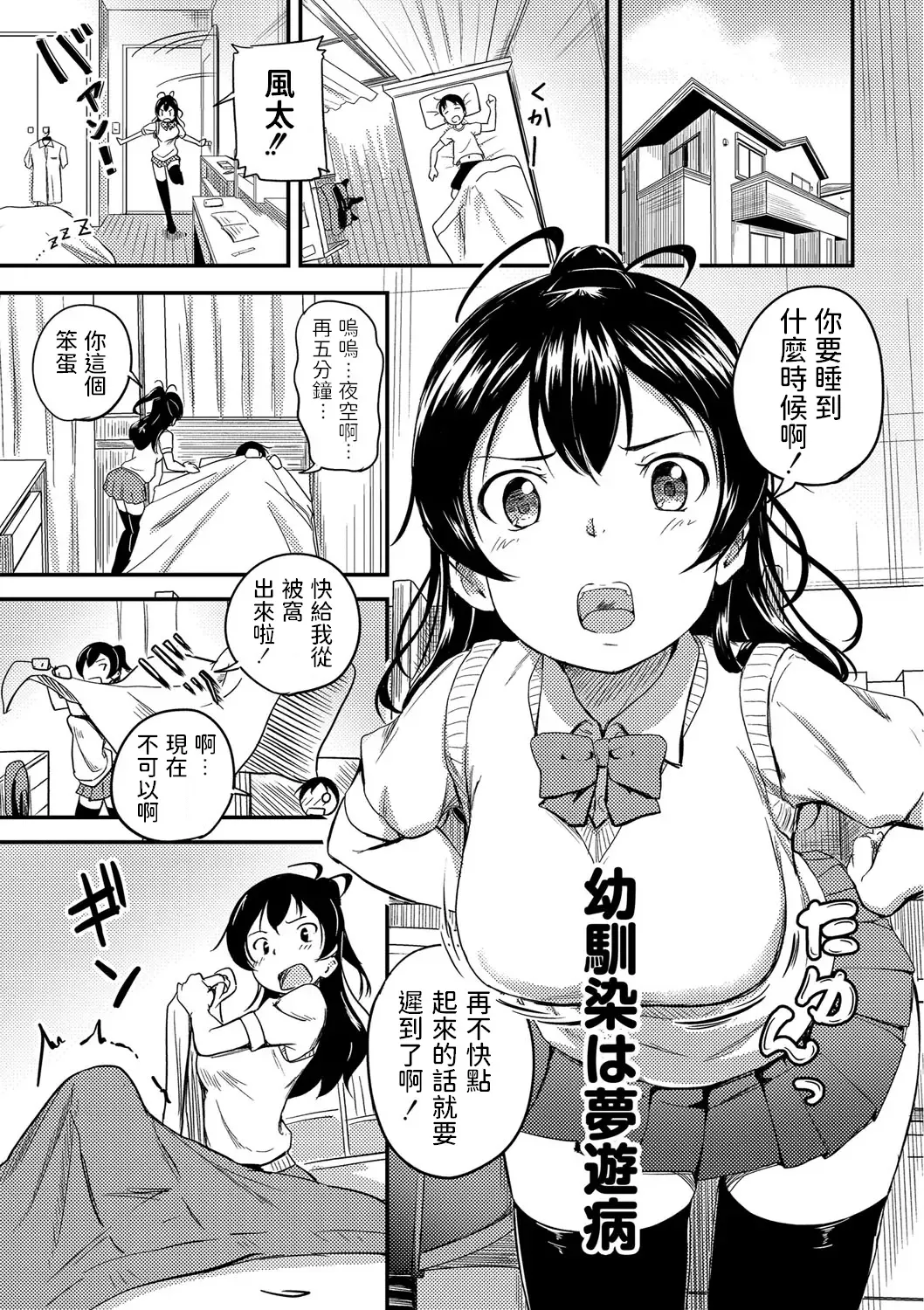 [Oumikun] Osananajimi wa Muyuubyou Fhentai - Page 1