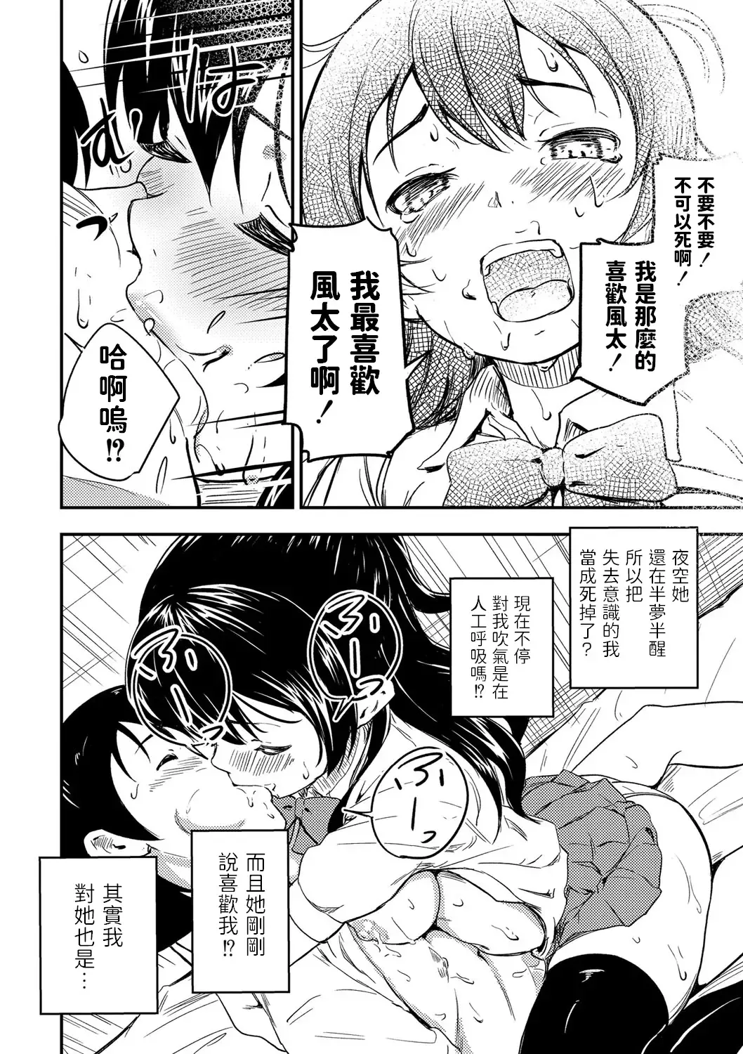 [Oumikun] Osananajimi wa Muyuubyou Fhentai - Page 24