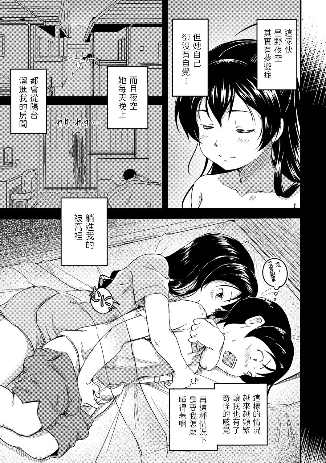 [Oumikun] Osananajimi wa Muyuubyou Fhentai - Page 3