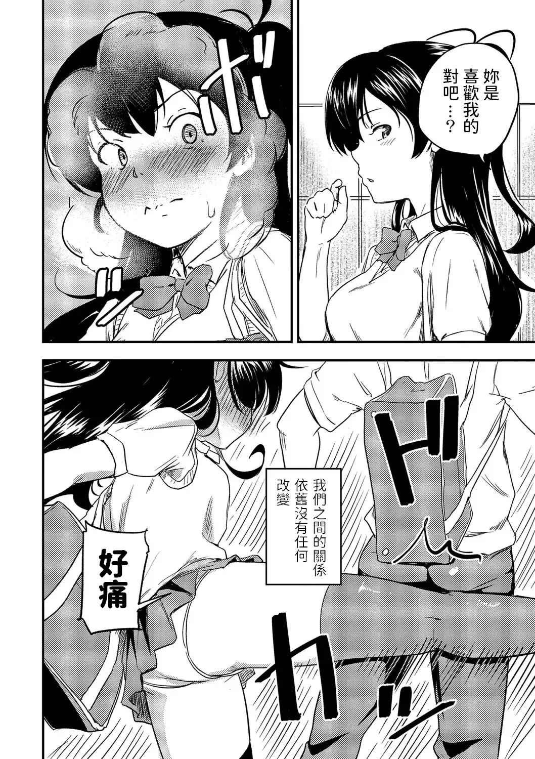 [Oumikun] Osananajimi wa Muyuubyou Fhentai - Page 30