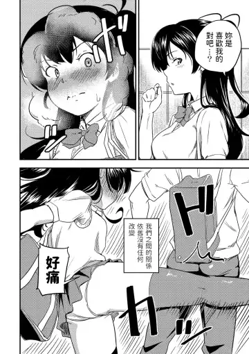 [Oumikun] Osananajimi wa Muyuubyou Fhentai - Page 30