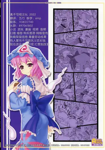 [Yaburebouki Akuta] Yuyuko ~Touhou Shoujo Saiin~ Fhentai - Page 31