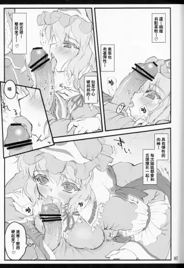 [Yaburebouki Akuta] Yuyuko ~Touhou Shoujo Saiin~ Fhentai - Page 7