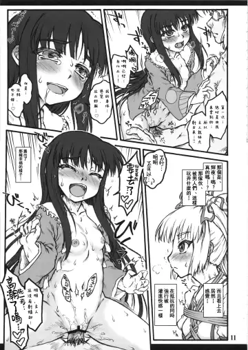 [Yaburebouki Akuta] Mokou ~Touhou Shoujo Saiin~ Fhentai - Page 10