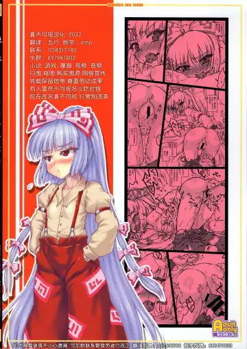 [Yaburebouki Akuta] Mokou ~Touhou Shoujo Saiin~ Fhentai - Page 26