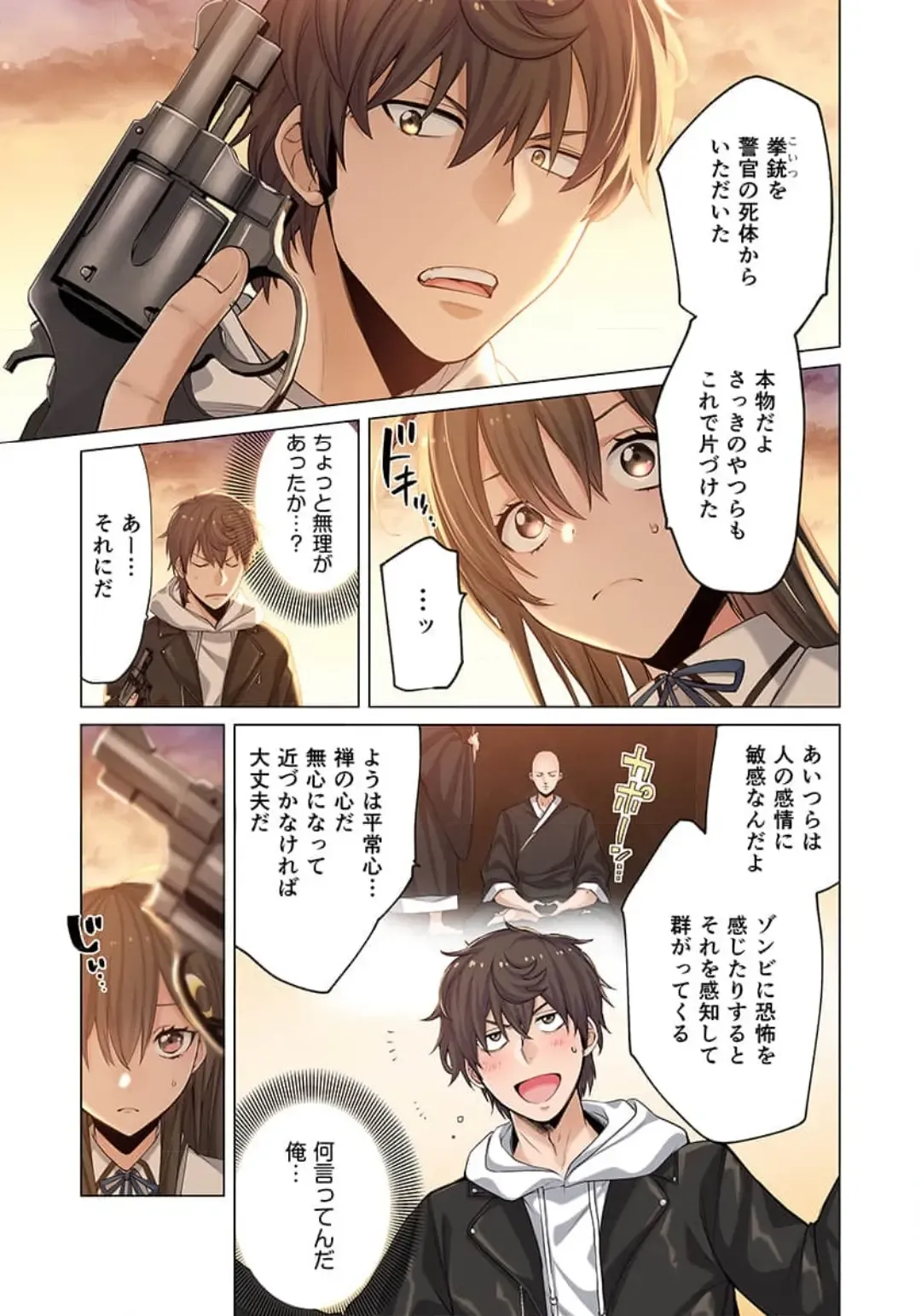 Zombie no Afureta Sekai de Ore dake ga Osowarenai_01～10 Fhentai - Page 100