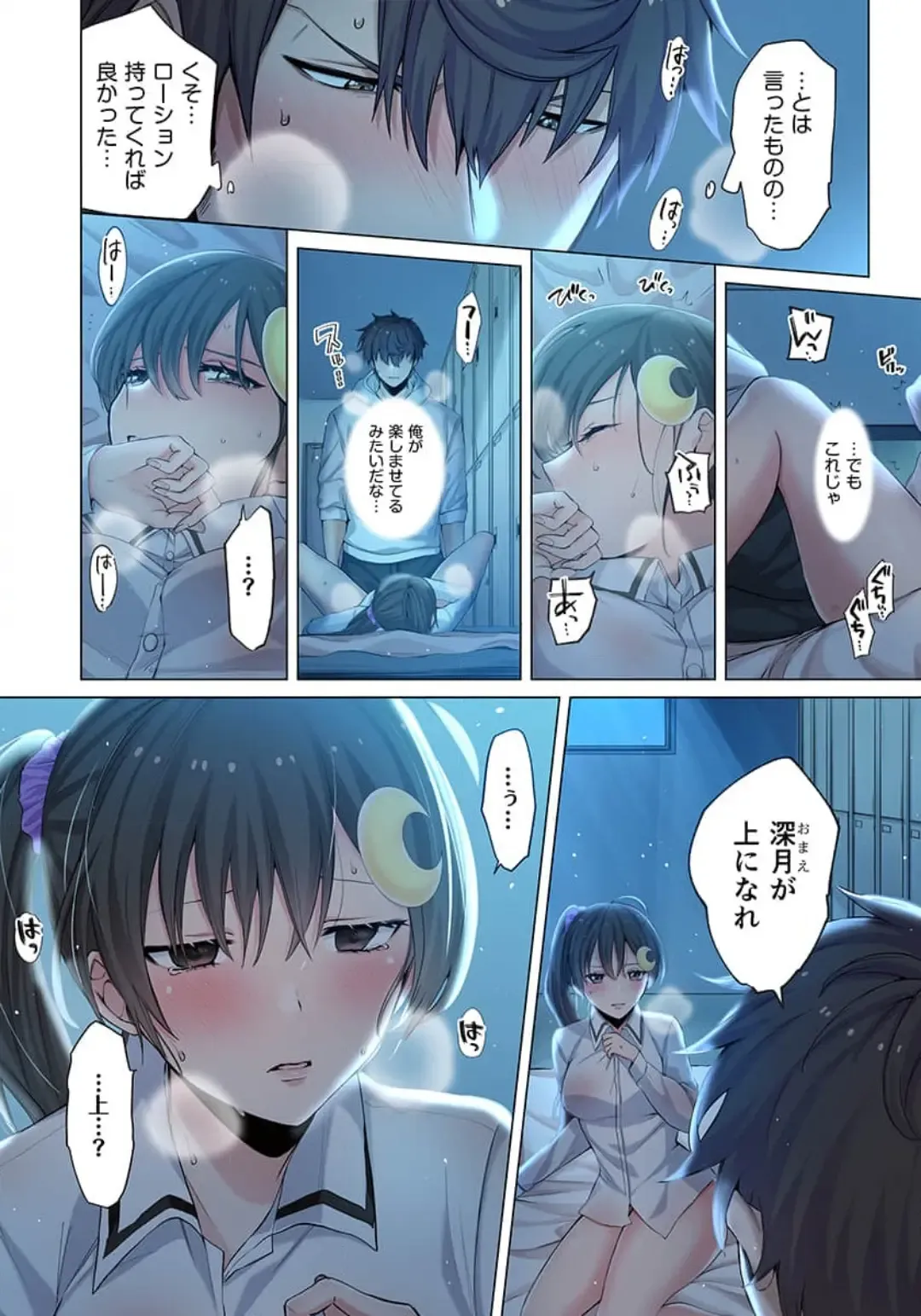 Zombie no Afureta Sekai de Ore dake ga Osowarenai_01～10 Fhentai - Page 107