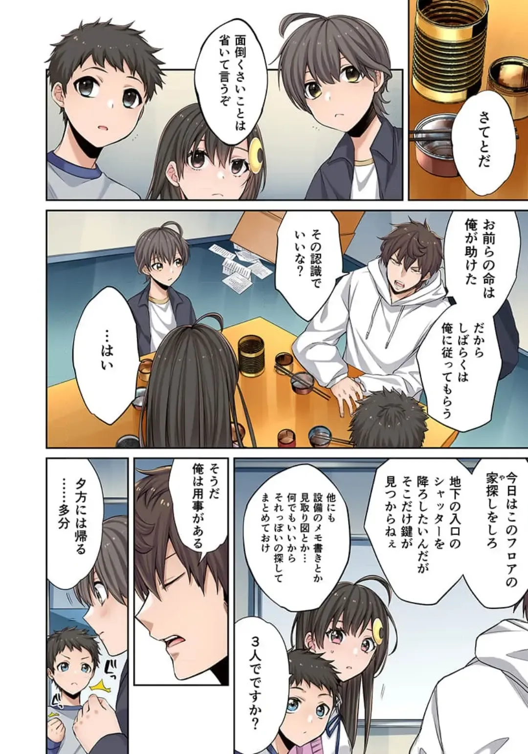 Zombie no Afureta Sekai de Ore dake ga Osowarenai_01～10 Fhentai - Page 116