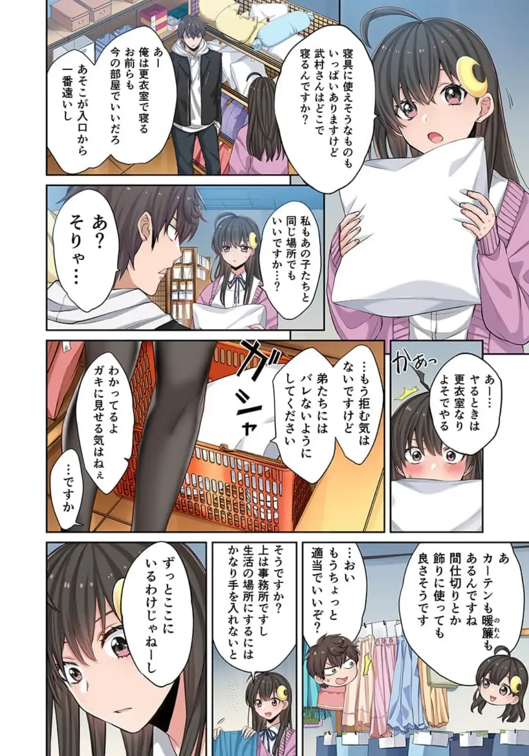 Zombie no Afureta Sekai de Ore dake ga Osowarenai_01～10 Fhentai - Page 120