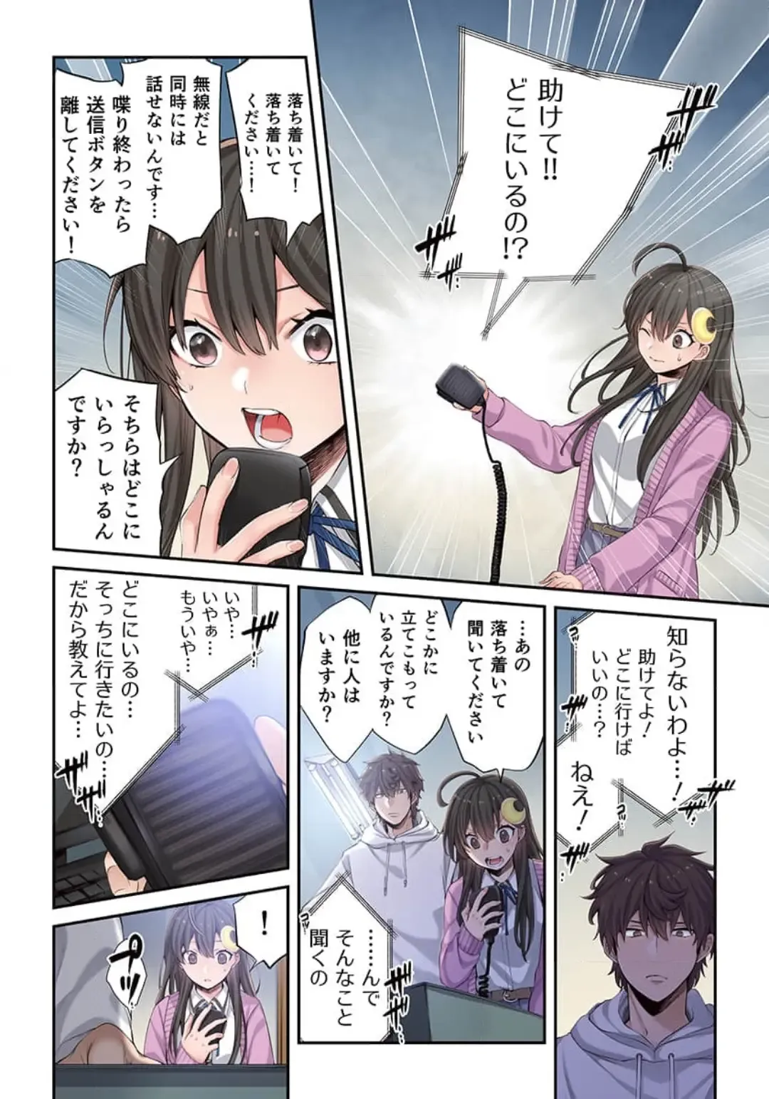 Zombie no Afureta Sekai de Ore dake ga Osowarenai_01～10 Fhentai - Page 143