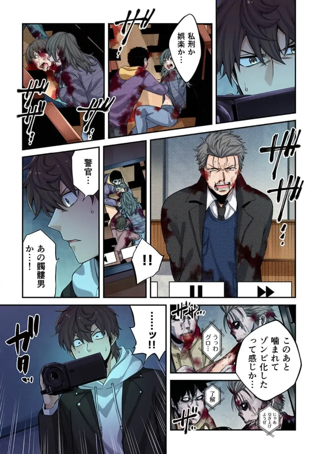 Zombie no Afureta Sekai de Ore dake ga Osowarenai_01～10 Fhentai - Page 159