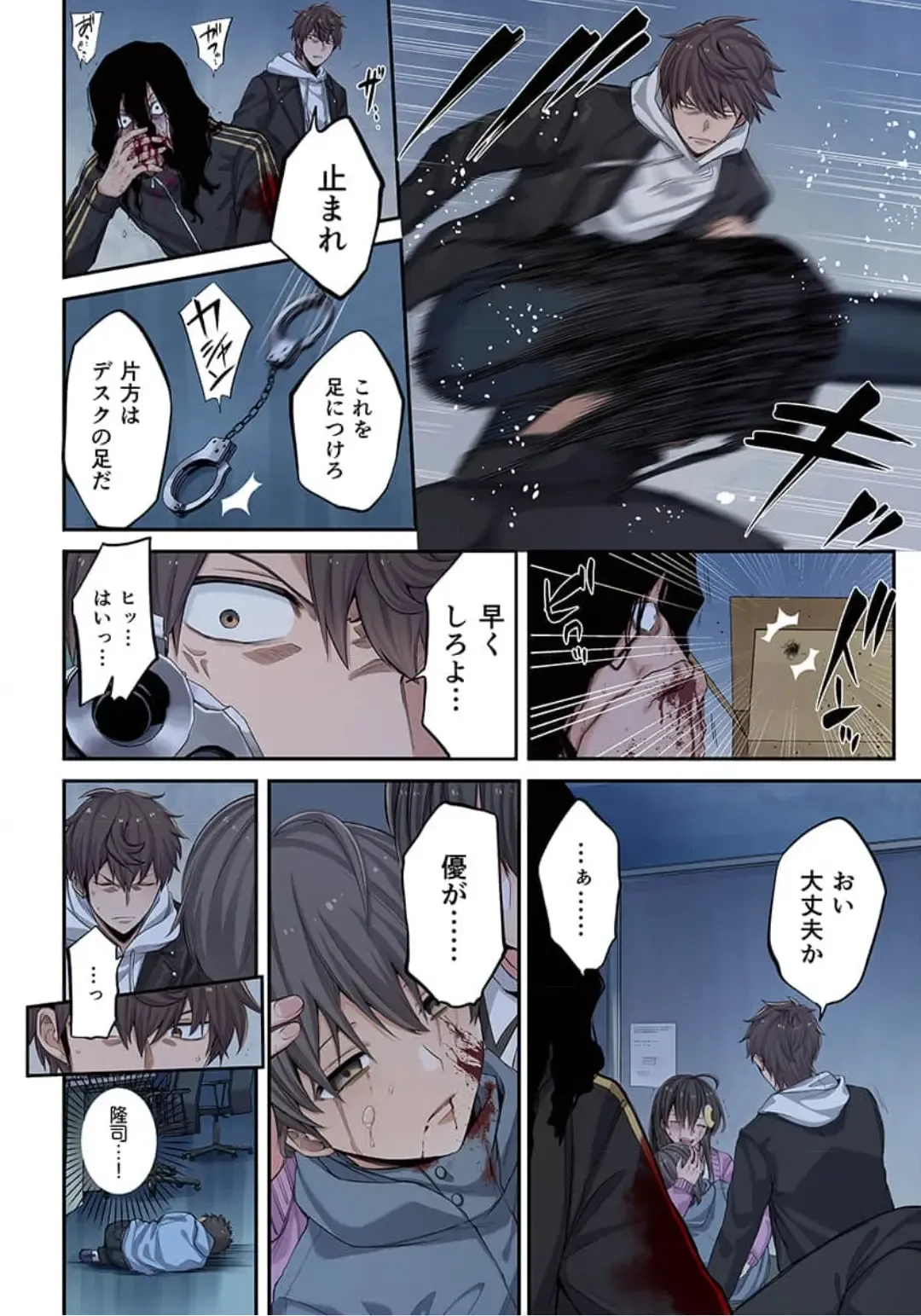 Zombie no Afureta Sekai de Ore dake ga Osowarenai_01～10 Fhentai - Page 177