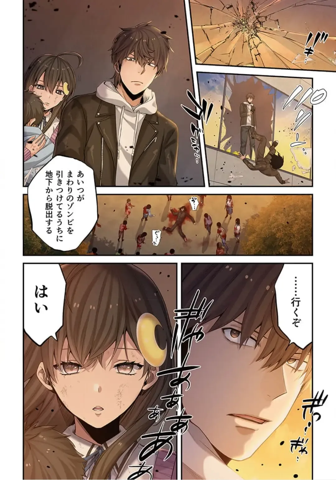 Zombie no Afureta Sekai de Ore dake ga Osowarenai_01～10 Fhentai - Page 183