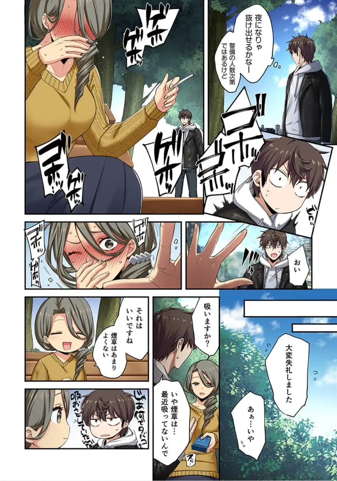 Zombie no Afureta Sekai de Ore dake ga Osowarenai_01～10 Fhentai - Page 200