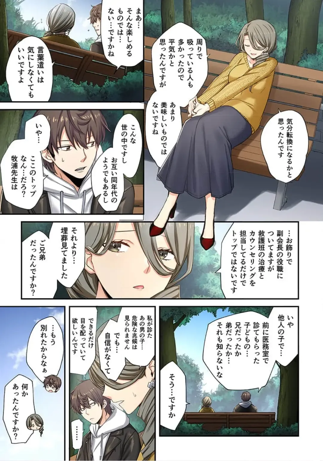 Zombie no Afureta Sekai de Ore dake ga Osowarenai_01～10 Fhentai - Page 201