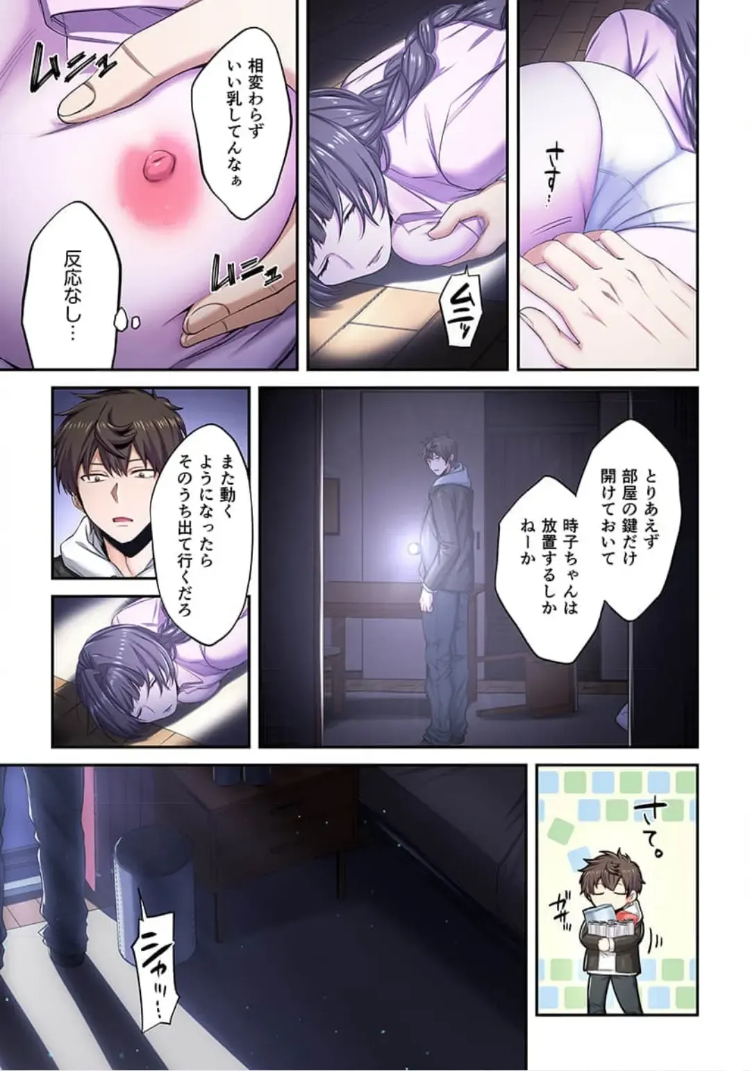 Zombie no Afureta Sekai de Ore dake ga Osowarenai_01～10 Fhentai - Page 210