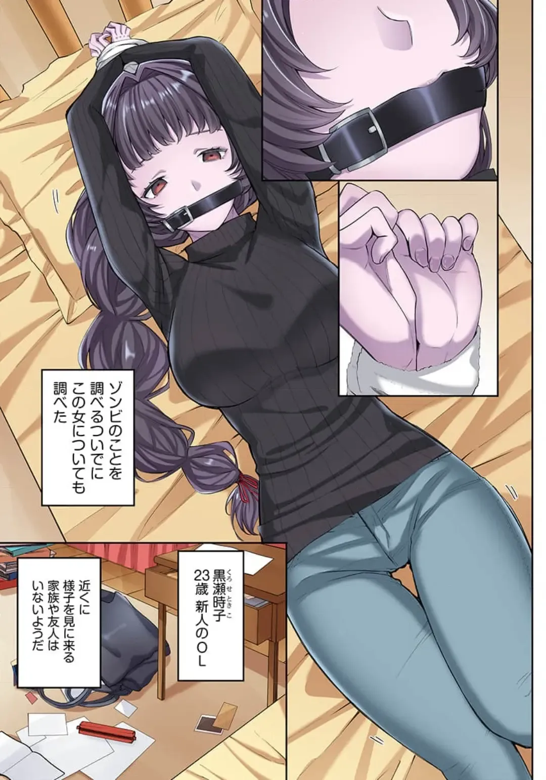 Zombie no Afureta Sekai de Ore dake ga Osowarenai_01～10 Fhentai - Page 23