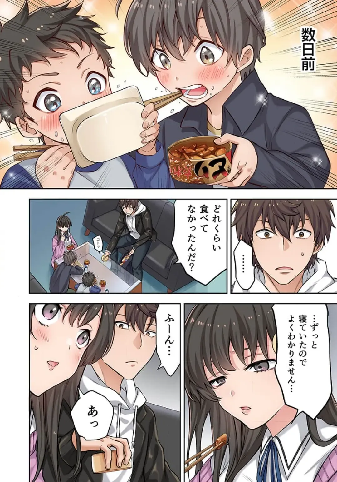 Zombie no Afureta Sekai de Ore dake ga Osowarenai_01～10 Fhentai - Page 39