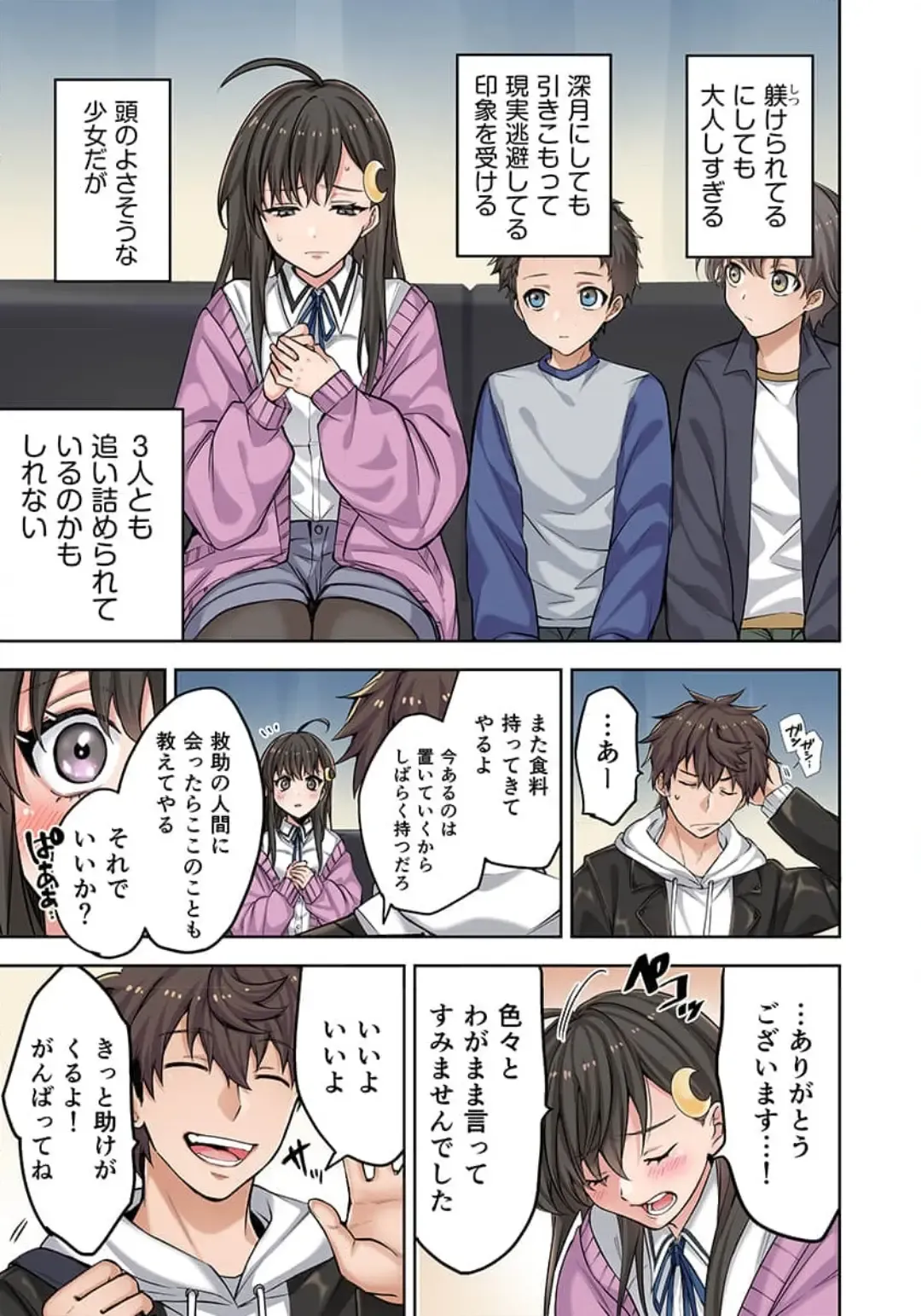 Zombie no Afureta Sekai de Ore dake ga Osowarenai_01～10 Fhentai - Page 44