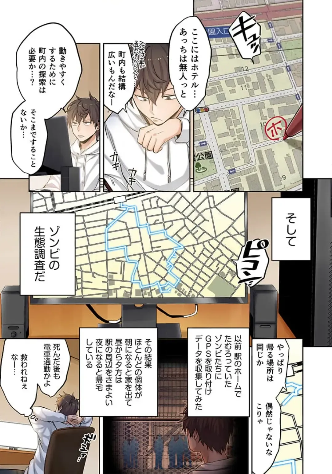 Zombie no Afureta Sekai de Ore dake ga Osowarenai_01～10 Fhentai - Page 64