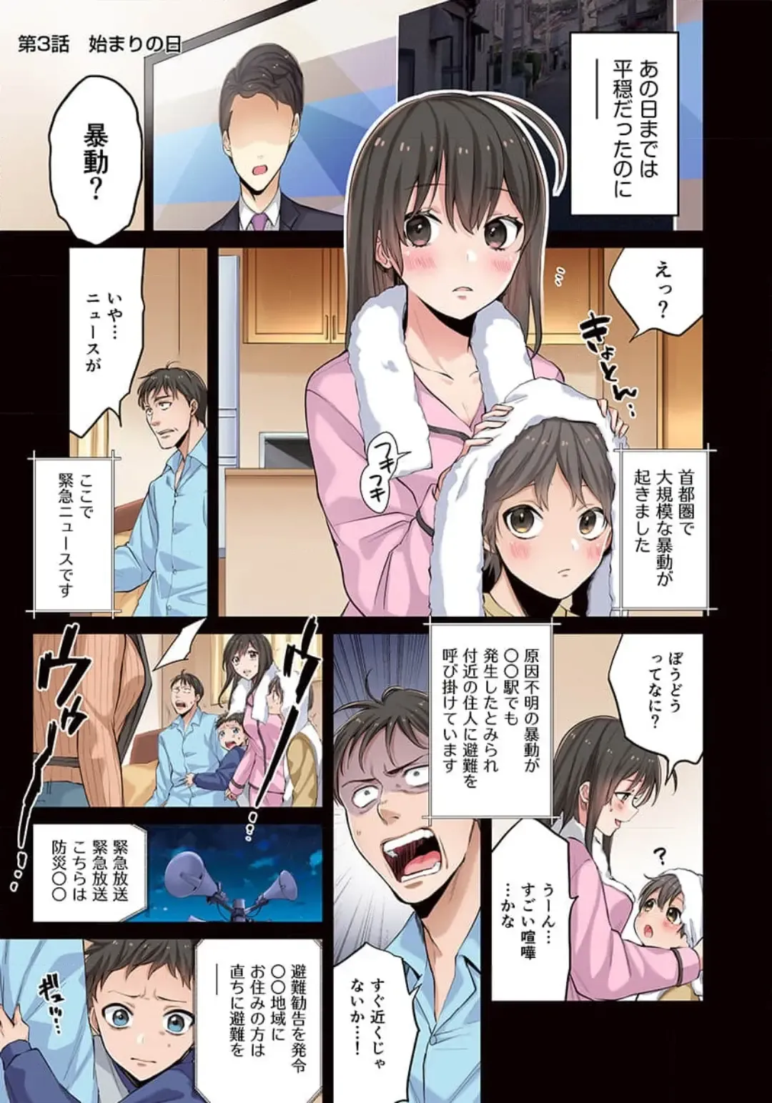 Zombie no Afureta Sekai de Ore dake ga Osowarenai_01～10 Fhentai - Page 73