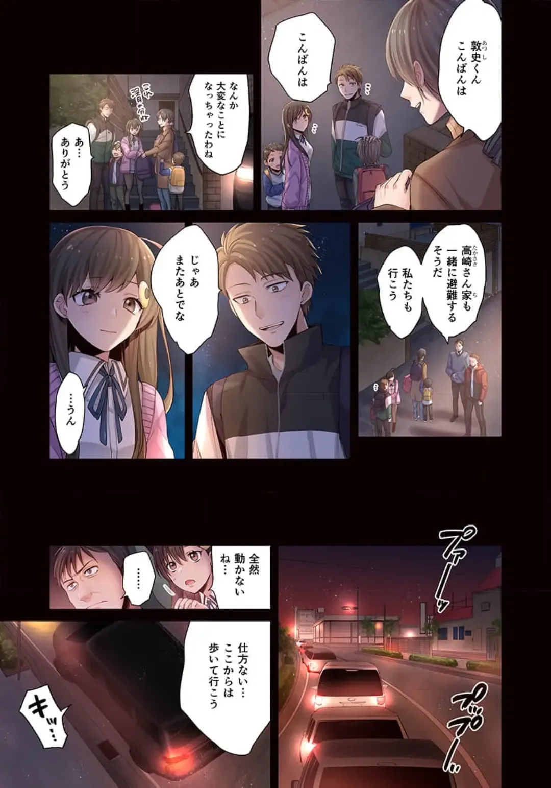 Zombie no Afureta Sekai de Ore dake ga Osowarenai_01～10 Fhentai - Page 75