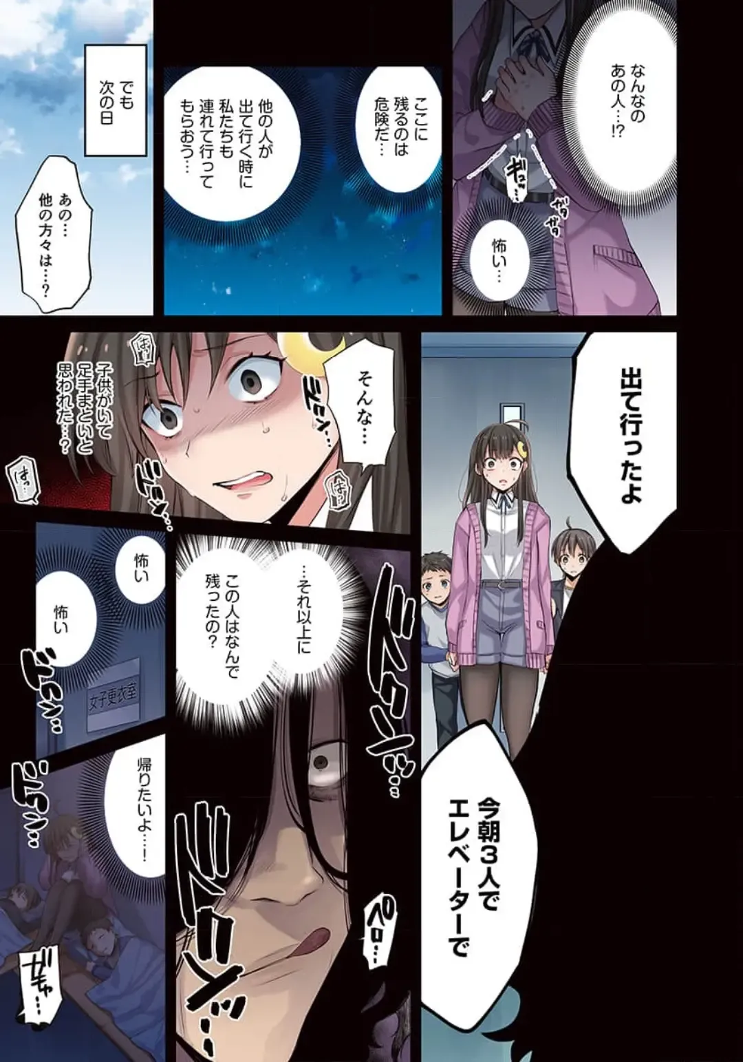 Zombie no Afureta Sekai de Ore dake ga Osowarenai_01～10 Fhentai - Page 83