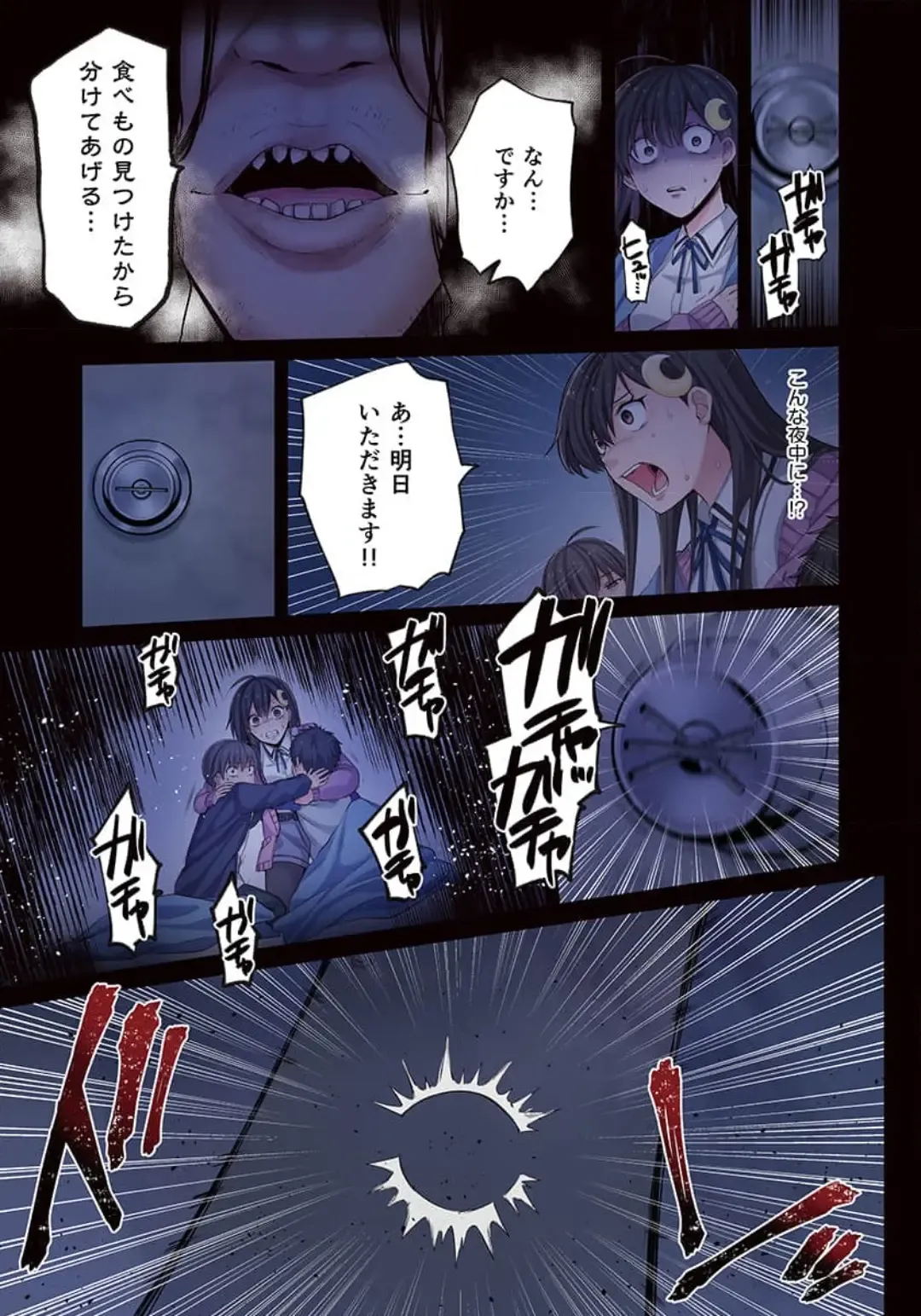 Zombie no Afureta Sekai de Ore dake ga Osowarenai_01～10 Fhentai - Page 84