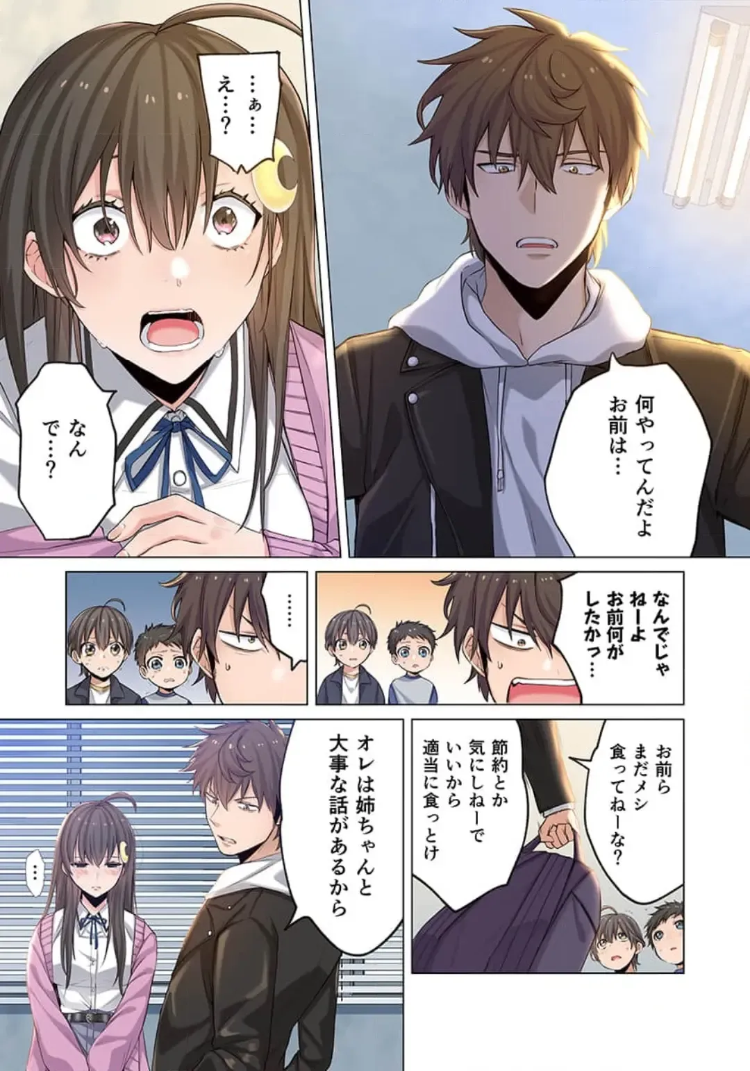 Zombie no Afureta Sekai de Ore dake ga Osowarenai_01～10 Fhentai - Page 96