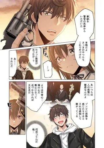 Zombie no Afureta Sekai de Ore dake ga Osowarenai_01～10 Fhentai - Page 100