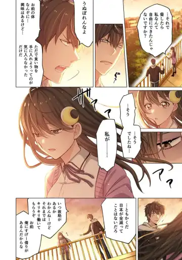 Zombie no Afureta Sekai de Ore dake ga Osowarenai_01～10 Fhentai - Page 101