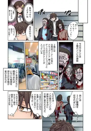 Zombie no Afureta Sekai de Ore dake ga Osowarenai_01～10 Fhentai - Page 117