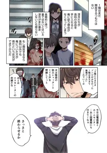 Zombie no Afureta Sekai de Ore dake ga Osowarenai_01～10 Fhentai - Page 118