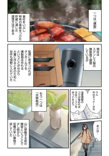 Zombie no Afureta Sekai de Ore dake ga Osowarenai_01～10 Fhentai - Page 131